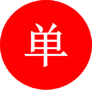 <strong>装修行业接单派单油漆木工水电吊顶施工新兴平</strong>