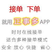 怎么接单？如何获得派单？